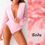 Боди