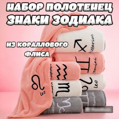 Полотенца для душа и бани, спортивные и автомобильные. Товары для ...