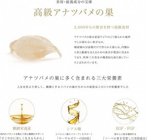 Bi Su Mikusui Extract - натуральный экстракт ласточкиного гнезда для молодости кожи