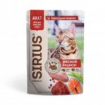 Sirius паучи для кошек мясной рацион 85г.