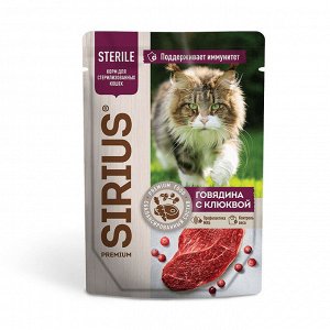 Sirius паучи для стерилизованных кошек говядина с клюквой 85г.