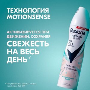 NEW ! Rexona МИНЕРАЛЬНАЯ ПУДРА антиперспирант-аэрозоль 72ч защита от пота и запаха 150 мл