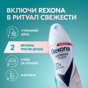 NEW ! Rexona МИНЕРАЛЬНАЯ ПУДРА антиперспирант-аэрозоль 72ч защита от пота и запаха 150 мл