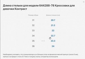 Кроссовки Кроссовки с легкой подошвой подходят для девочки-подростка. Верх выполнен из сочетания искусственной кожи и искусственного велюра, за которыми легко ухаживать. Подкладка - из гипоаллергенног