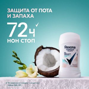 NEW ! Rexona МИНЕРАЛЬНАЯ ПУДРА антиперспирант-карандаш 72ч защита от пота и запаха 40 мл