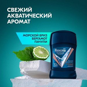 NEW ! Rexona Men МИНЕРАЛЬНЫЙ КОМПЛЕКС антиперспирант-карандаш 72ч защита от пота и запаха 50 мл