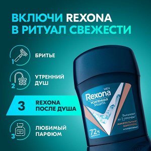 NEW ! Rexona Men МИНЕРАЛЬНЫЙ КОМПЛЕКС антиперспирант-карандаш 72ч защита от пота и запаха 50 мл