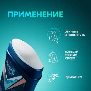 NEW ! Rexona Men МИНЕРАЛЬНЫЙ КОМПЛЕКС антиперспирант-карандаш 72ч защита от пота и запаха 50 мл