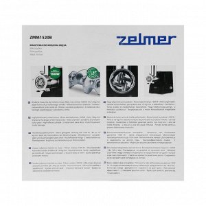 Мясорубка Zelmer ZMM1520B, 1500 Вт, 1.5 кг/мин, насадка для колбас, чёрная