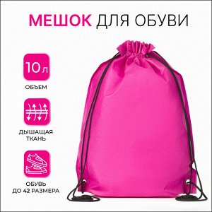 Мешок для обуви на шнурке, размер 35x0.5x40 см, розовый