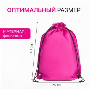 Мешок для обуви на шнурке, размер 35x0.5x40 см, розовый