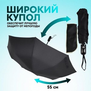 Зонт автоматический «Black», 3 сложения, 8 спиц, R = 48 см, цвет чёрный