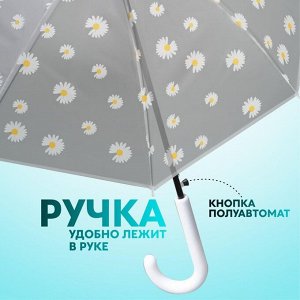 Зонт - трость полуавтоматический «Цветочки», 8 спиц, R = 46 см, цвет МИКС