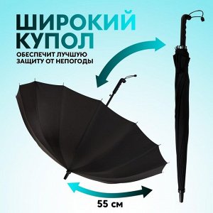 СИМА-ЛЕНД Зонт - трость полуавтоматический «Однотонный», 16 спиц, R = 48 см, цвет чёрный