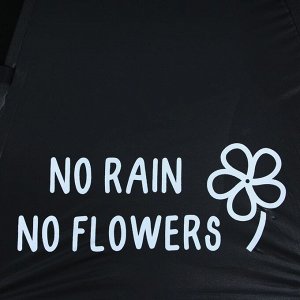 Зонт-трость «NO RAIN - NO FLOWERS», 8 спиц, d = 90 см, цвет чёрный