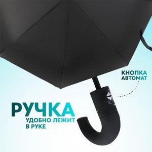 СИМА-ЛЕНД Зонт автоматический «Однотонный», 3 сложения, 8 спиц, R = 48 см, цвет чёрный