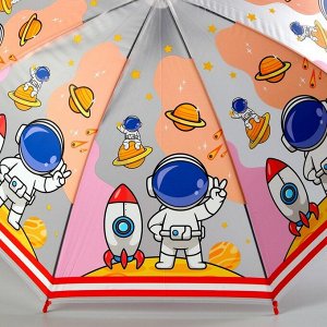 Детский зонт «Космонавтики» 84 x 84 x 67 см