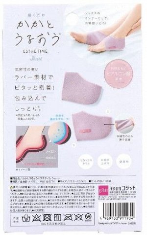 COGIT Esthe Time Short Socks - носочки с гиалуроновой кислотой для увлажнения пяток
