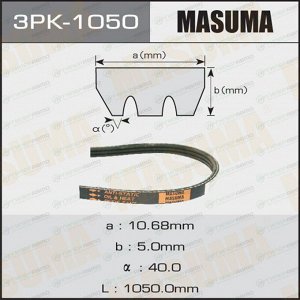 Ремень ручейковый "Masuma" 3PK-1050