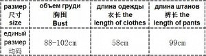 Костюм Размер универсальный 42-46
бюст 88-102
размерная сетка внутри