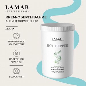 Крем-обертывание  антицеллюлитный  HOT PEPPER, 500 г Lamar Professional