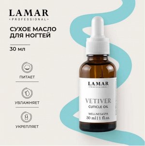 Сухое масло для ногтей Vetiver , 30 мл Lamar Professional