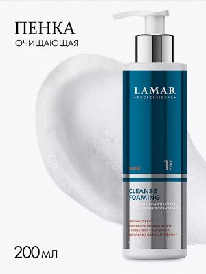 Крем-пенка очищающая c алоэ вера и аллантоином CLEANSE FOAMING, 200 мл Lamar Professional