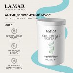 Антицеллюлитный мусс для обертывания СHOCOLATE ECSTASY, 500 г Lamar Professional
