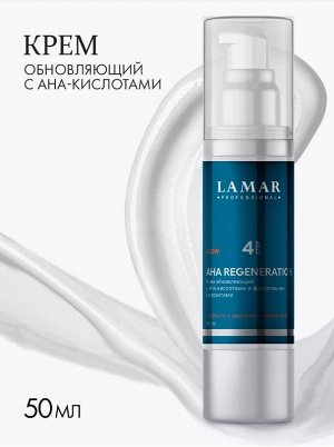 Крем обновляющий с AHA-кислотами и фруктовыми экстрактами AHA REGENERATION, 50мл Lamar Professional