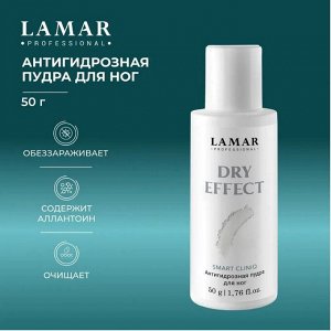 Антигидрозная пудра для ног Dry effect , 50г Lamar Professional