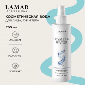 Косметическая вода очищающая, витаминизированная COSMETIC WATER, 200 мл Lamar Professional