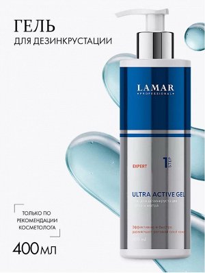 Гель для дезинкрустации лица с алоэ и мятой ULTRA ACTIVE GEL, 400мл Lamar Professional