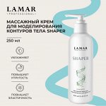 Массажный крем для моделирования контуров тела SHAPER, 250 мл Lamar Professiona