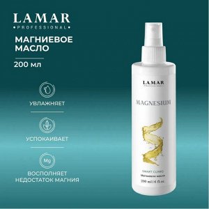 Магниевое масло Magnesium , 200  мл Lamar Professional