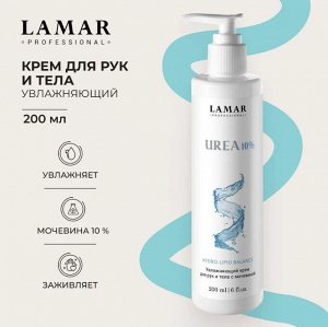 Крем для рук и тела Urea 10% , 200 мл Lamar Professional