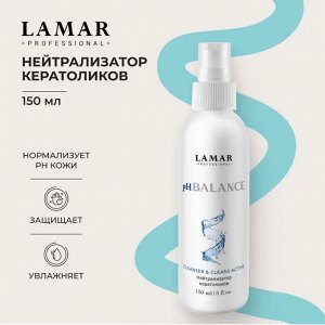 Нейтрализатор кератоликов pH balance , 150  мл Lamar Professional