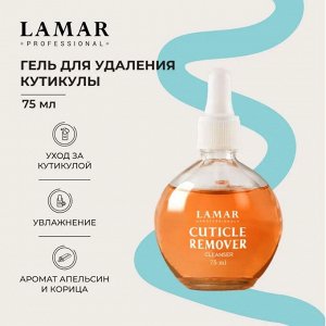 Гель для удаления кутикулы Апельсин+корица CUTICLE  REMOVER , 75 мл Lamar Professional