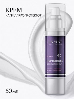Крем-капилляропротектор для чувствительной кожи STOP REDNESS, 50 мл Lamar Professional