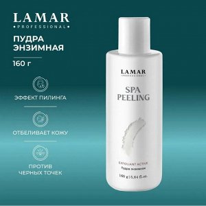 Пудра энзимная SPA peeling , 160 г Lamar Professional