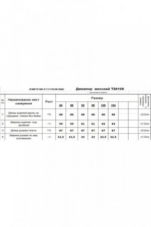 Женский джемпер