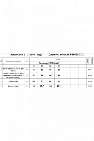 Женский джемпер