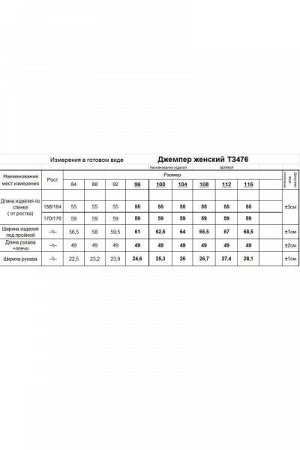 Женский джемпер