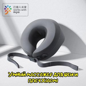 Умный массажер для шеи и плеч Xiaomi Mijia Cervical Massager