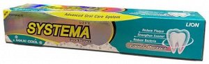 LION "Система" Зубная паста 140/160гр "Максимальная Прохлада" (Махi Cool)  /36шт/ Таиланд