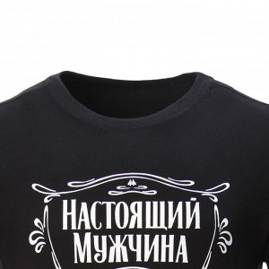 Футболка мужская, "Настоящий мужчина", черный