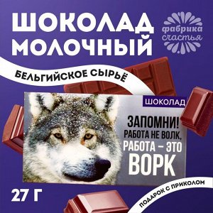Фабрика счастья Шоколад молочный «Волк», 27 г.