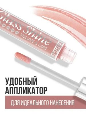 Блеск для губ Люкс визаж тон 11 Розово коричневый LUXVISAGE Glass Shine