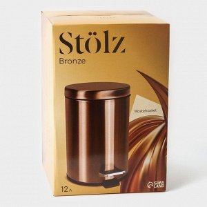 Ведро мусорное с педалью Stölz, 12 л, нержавеющая сталь, бронзовое
