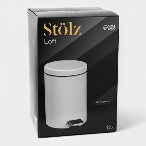 Ведро мусорное с педалью Stölz, 12 л, нержавеющая сталь, белое