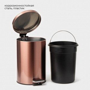 Ведро мусорное с педалью Stölz, 12 л, нержавеющая сталь, бронзовое